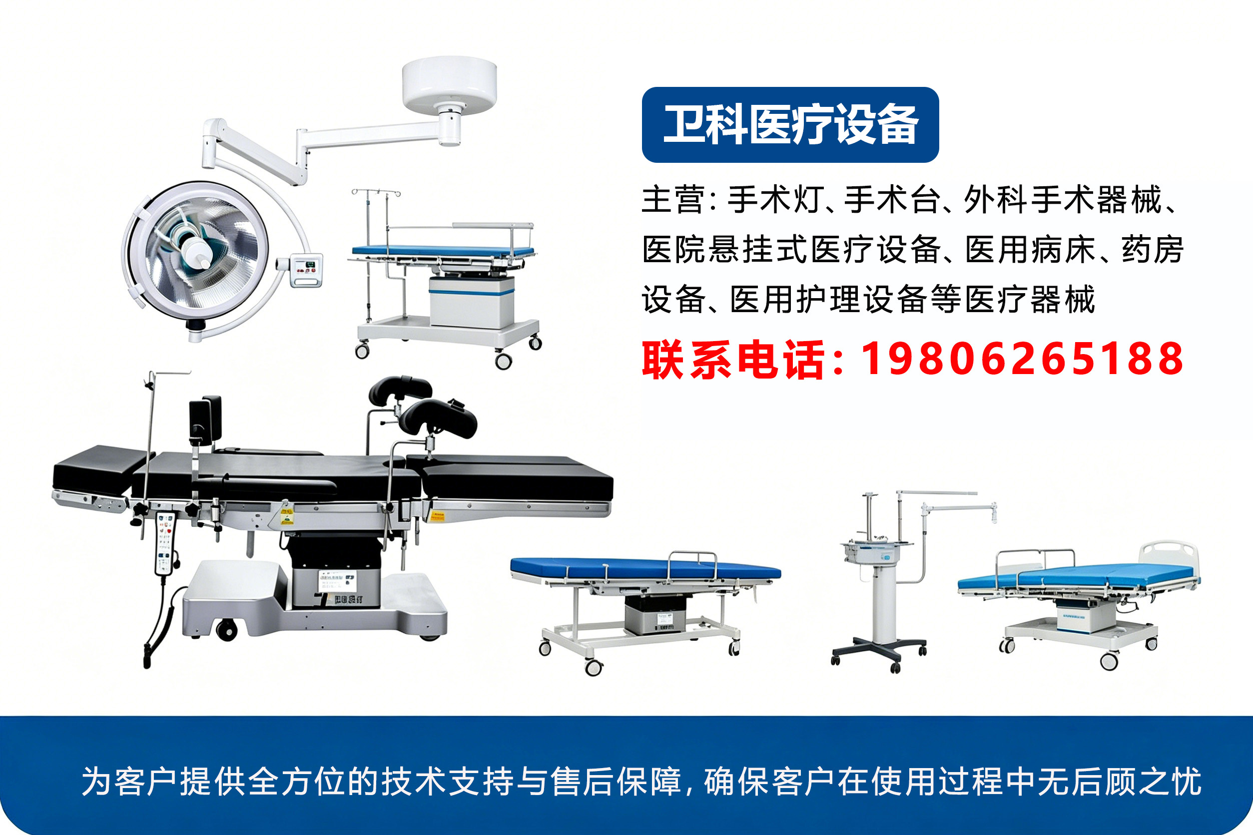 卫科医疗设备东营线上分站